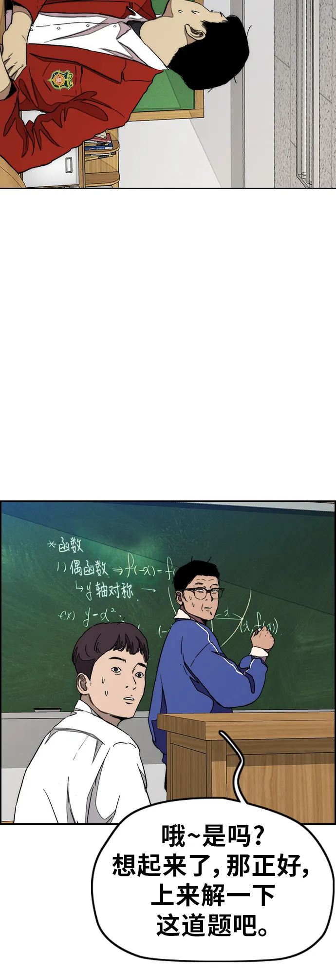 [第3部] 第48话 小火种 第29页