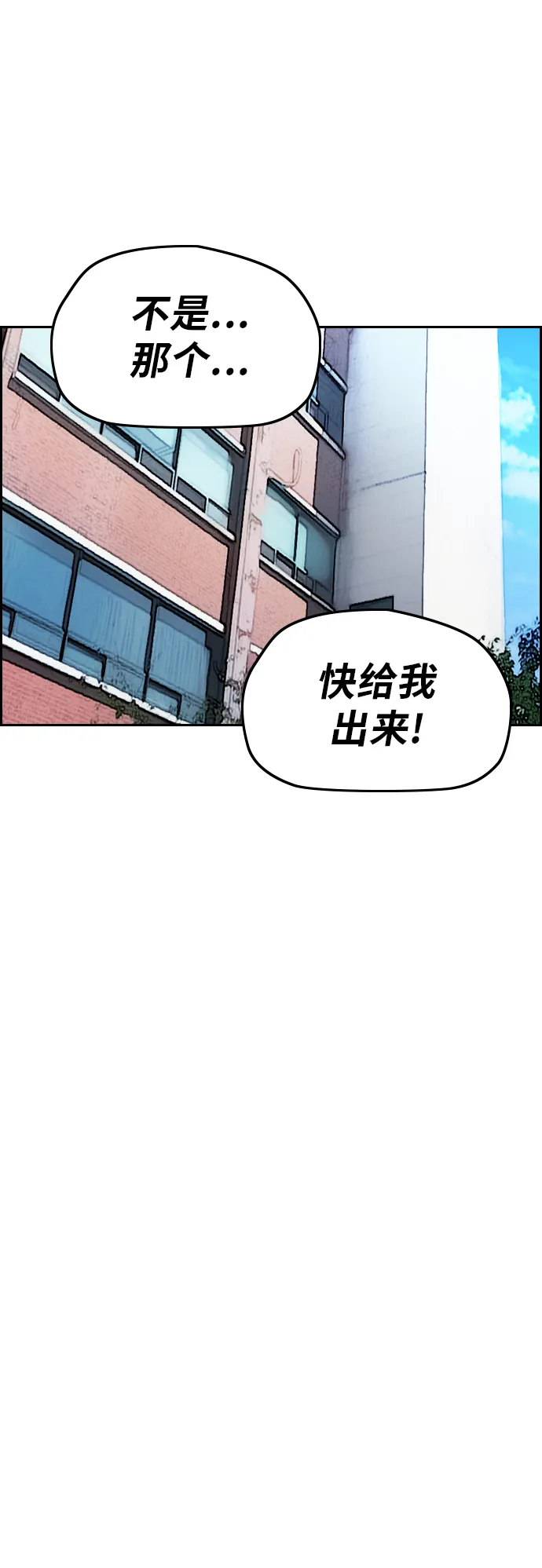 [第3部] 第48话 小火种 第30页