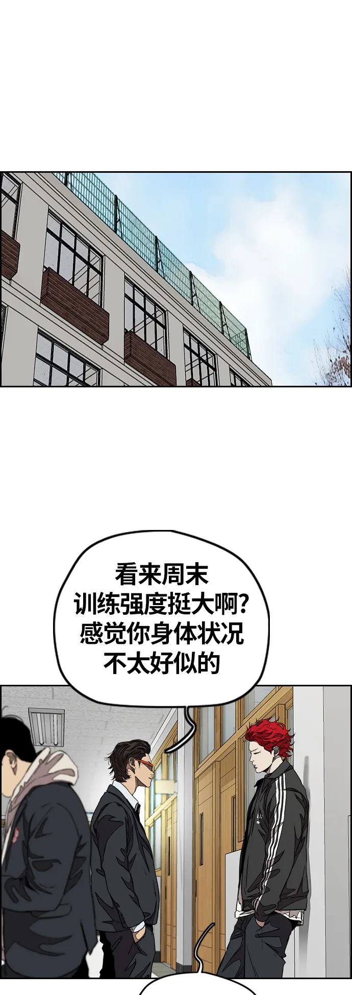 [第3部] 第48话 小火种 第31页