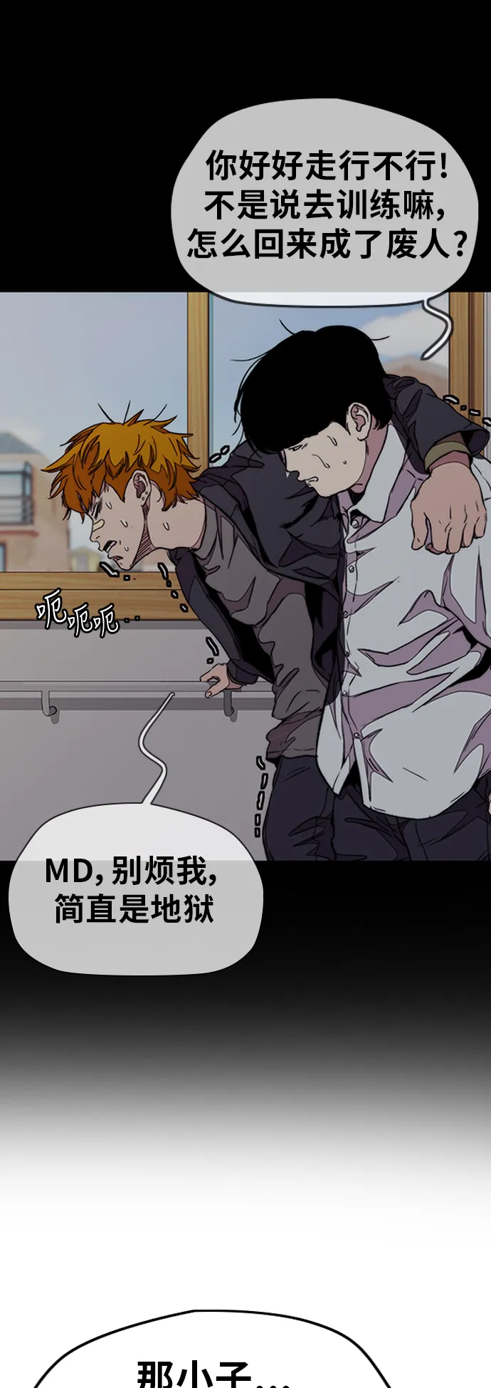 [第3部] 第48话 小火种 第33页