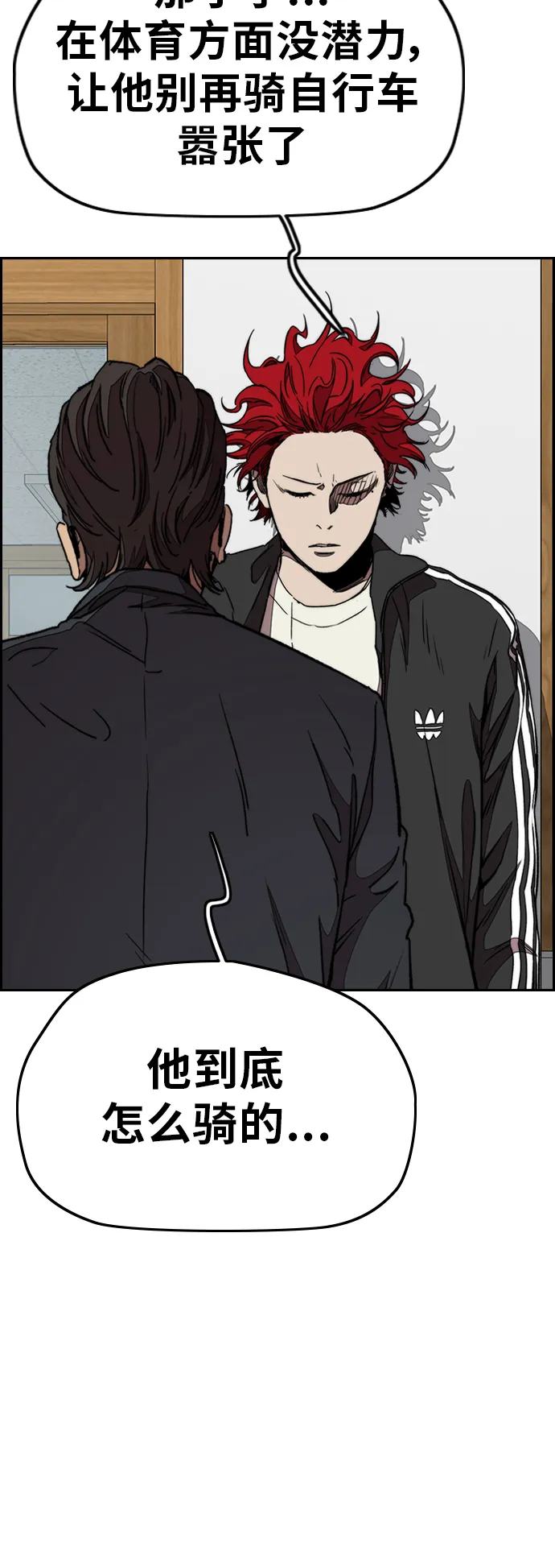 [第3部] 第48话 小火种 第34页