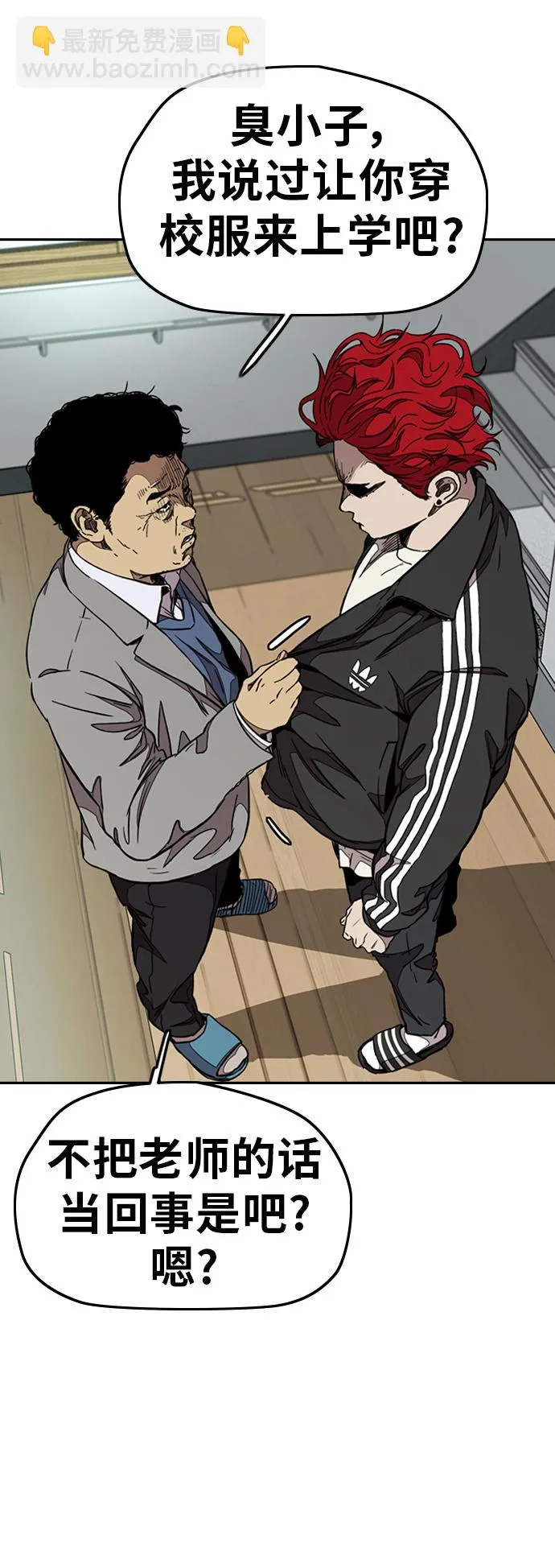 [第3部] 第48话 小火种 第38页