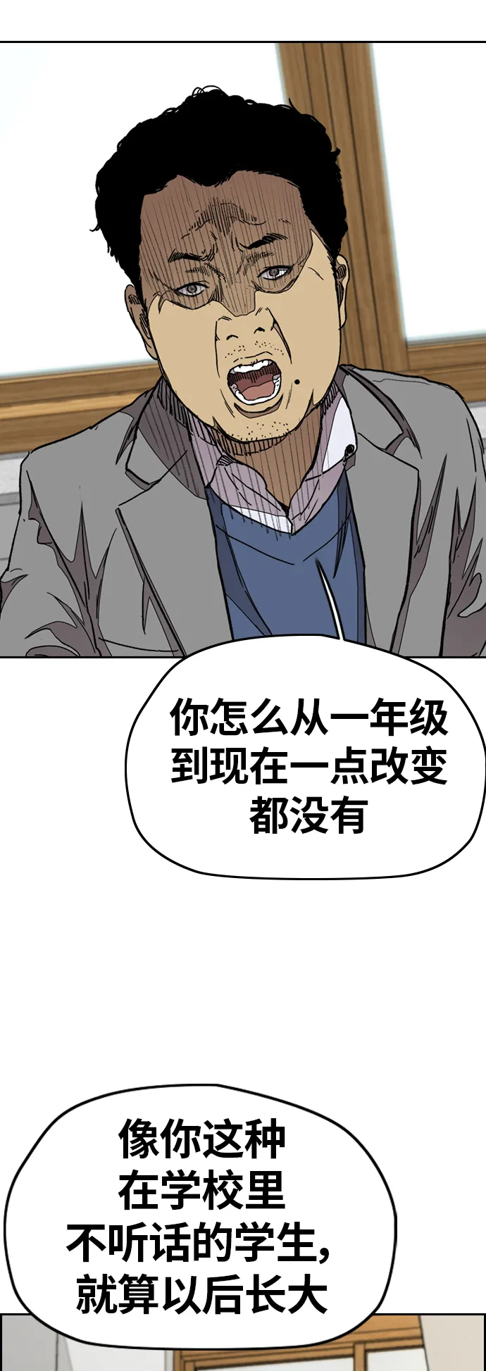 [第3部] 第48话 小火种 第39页