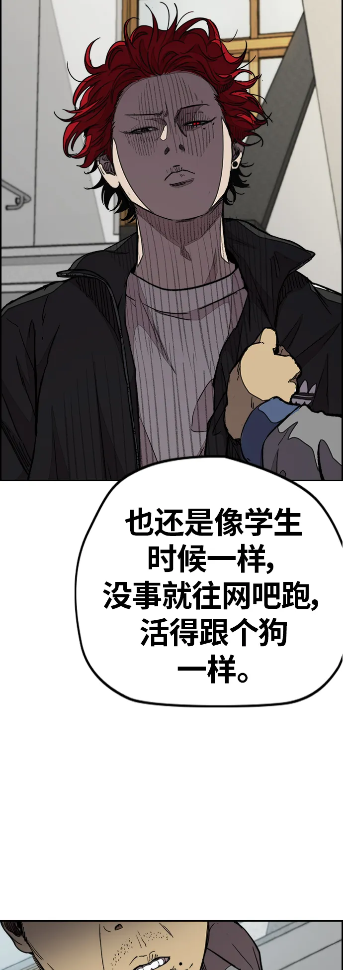 [第3部] 第48话 小火种 第40页