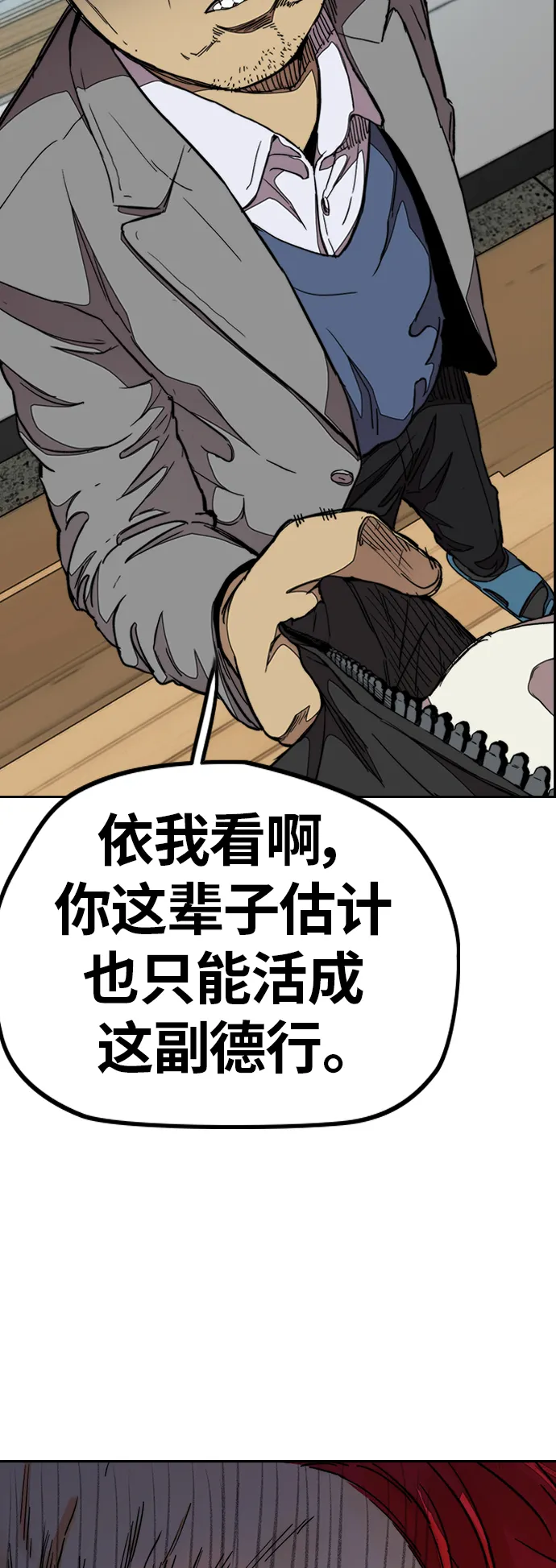[第3部] 第48话 小火种 第41页