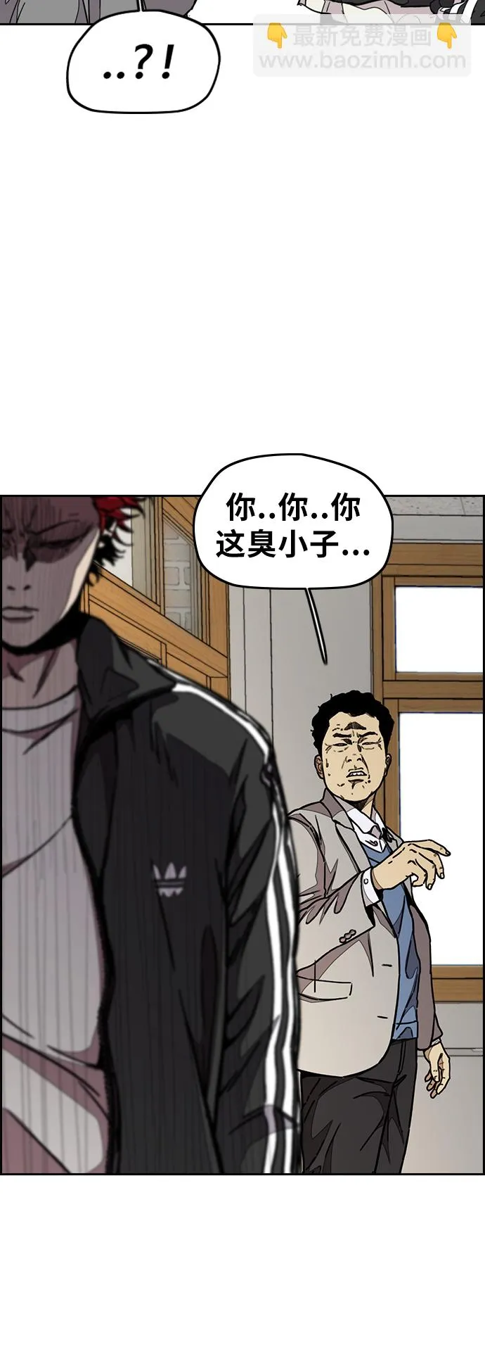 [第3部] 第48话 小火种 第43页