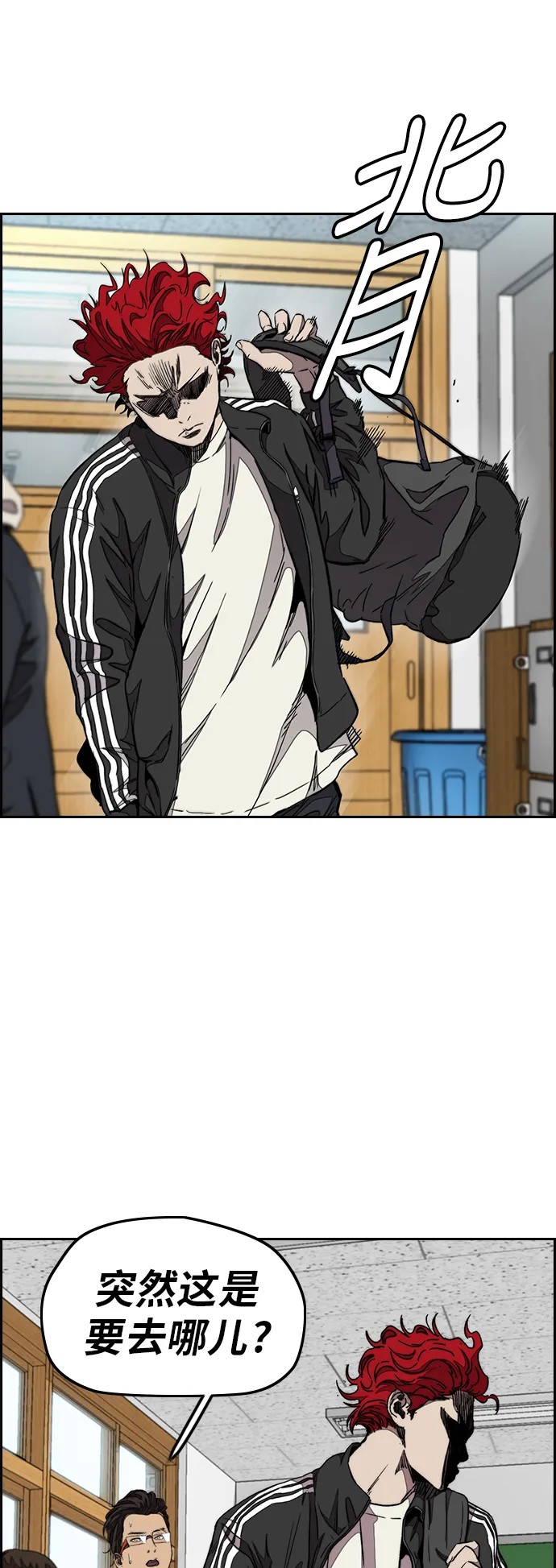 [第3部] 第48话 小火种 第46页