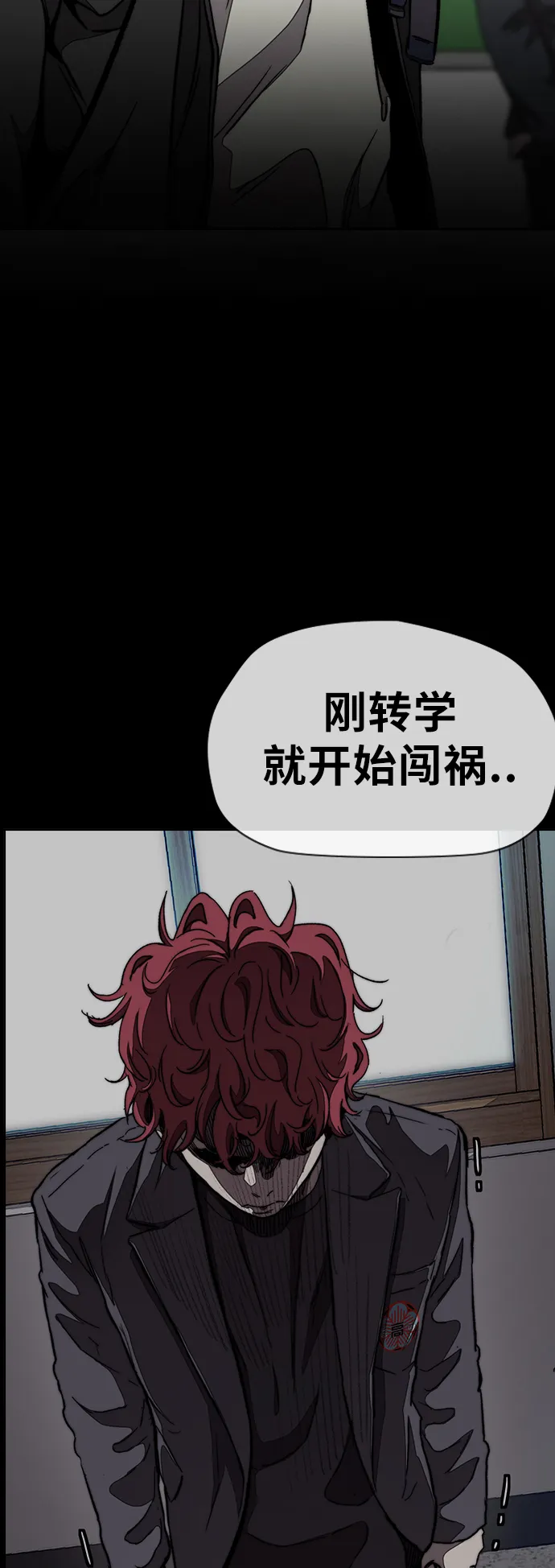 [第3部] 第48话 小火种 第48页