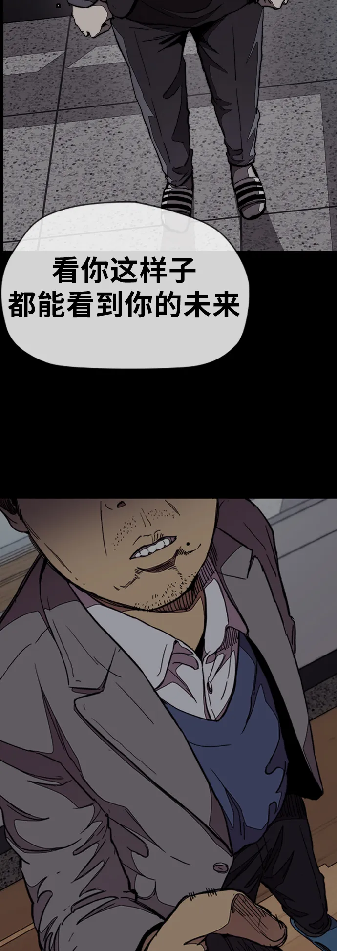 [第3部] 第48话 小火种 第49页