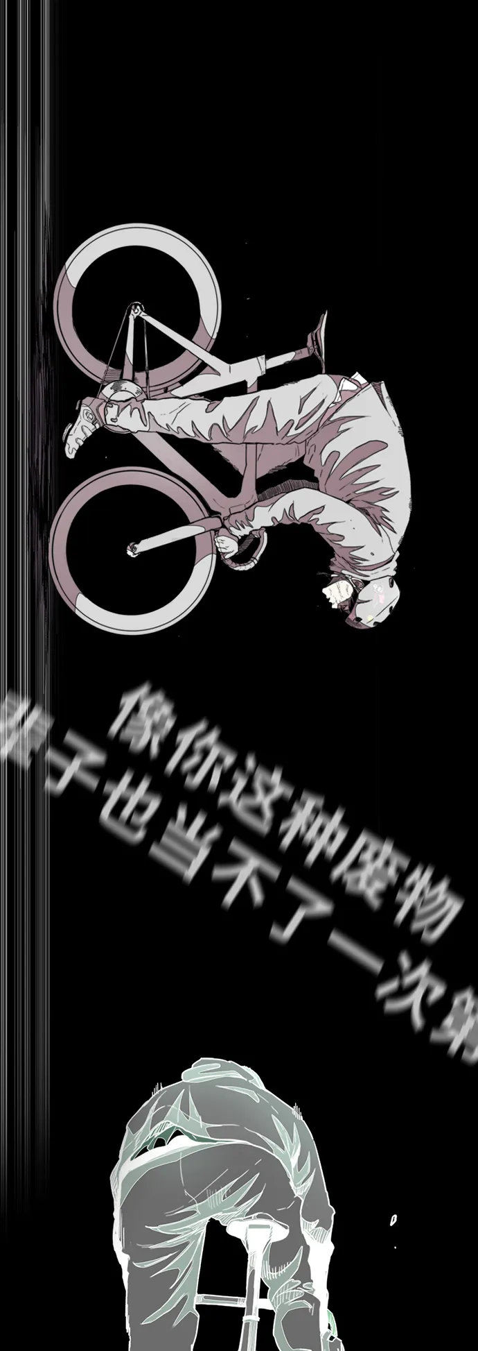 [第3部] 第48话 小火种 第51页