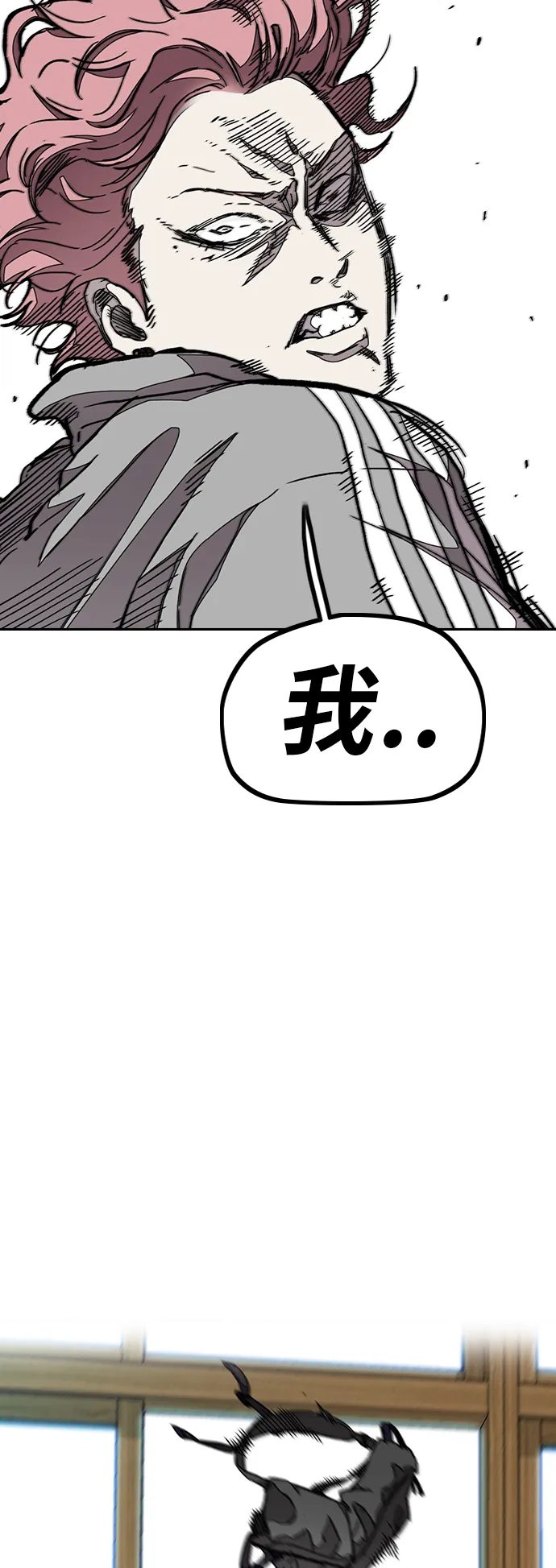 [第3部] 第48话 小火种 第55页