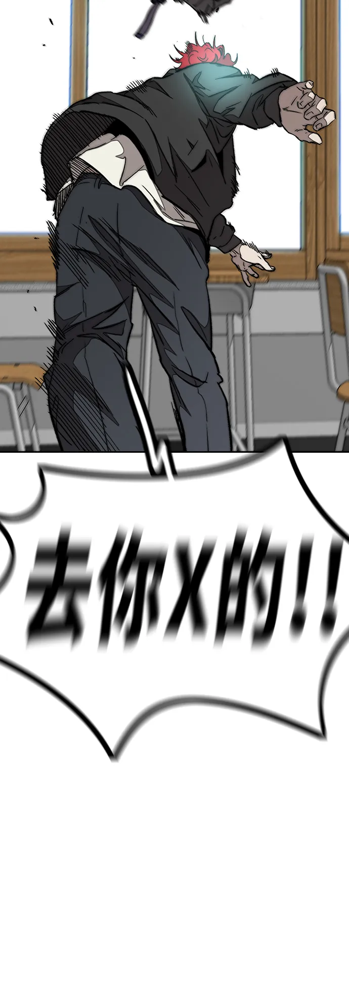 [第3部] 第48话 小火种 第56页