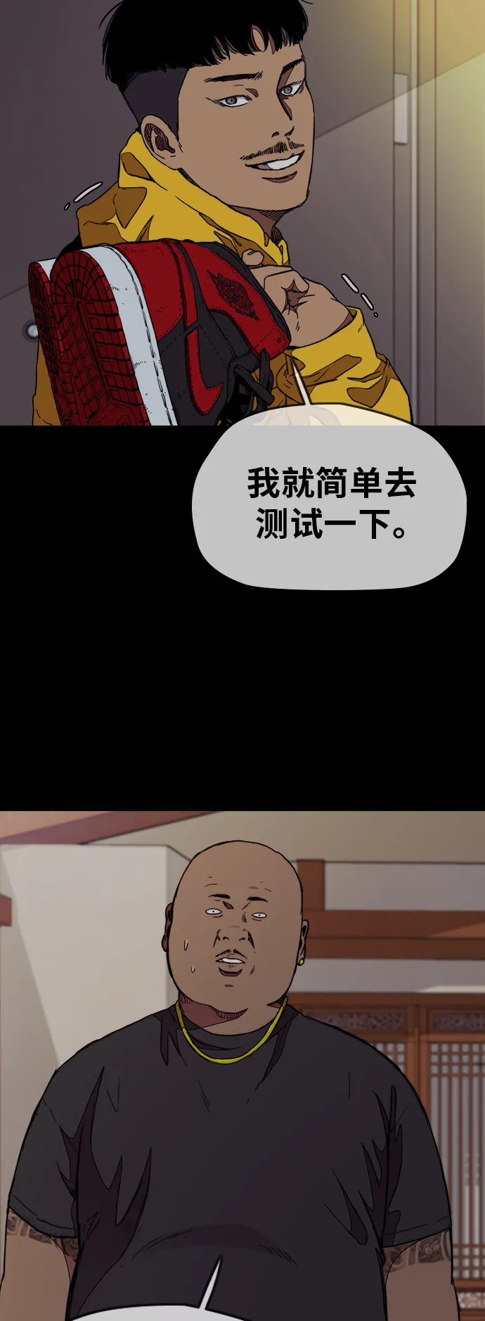 [第3部] 第48话 小火种 第62页