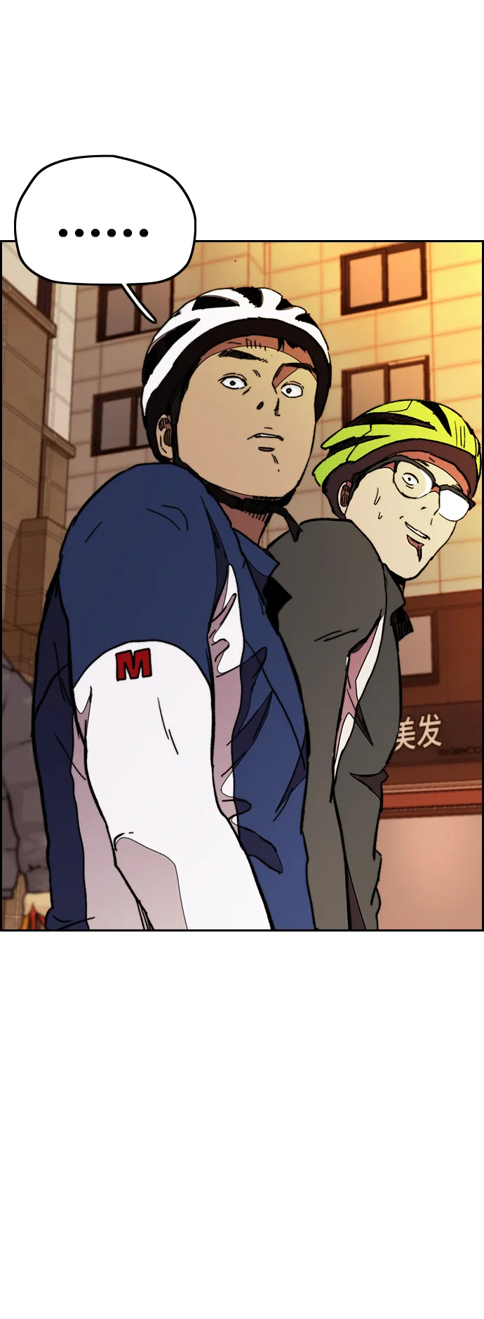 [第3部] 第48话 小火种 第65页