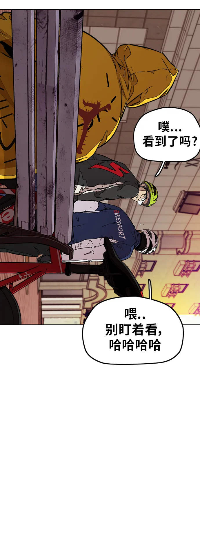 [第3部] 第48话 小火种 第66页