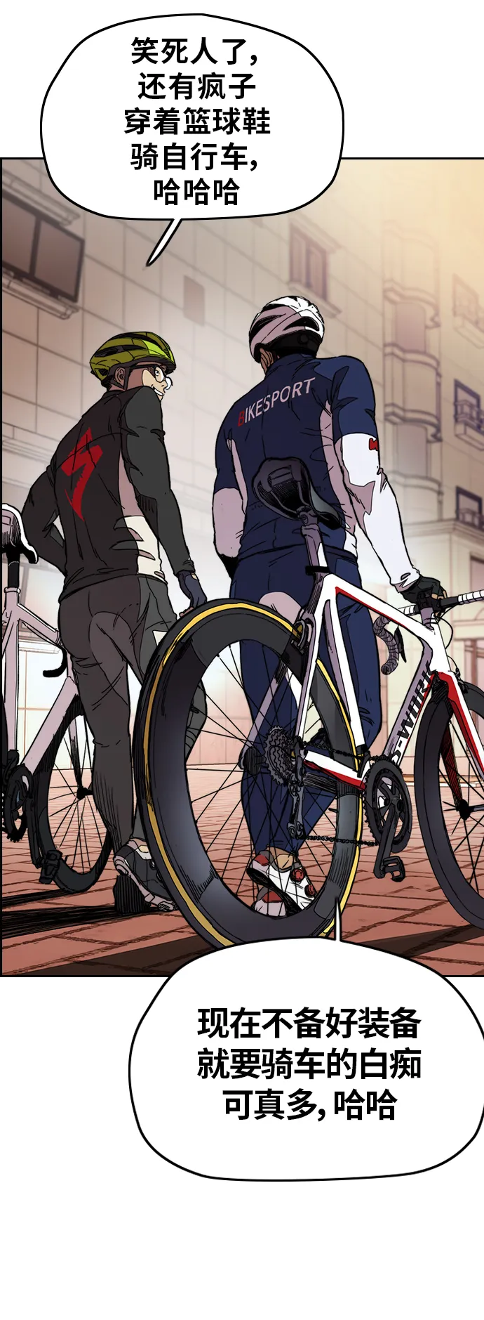 [第3部] 第48话 小火种 第67页
