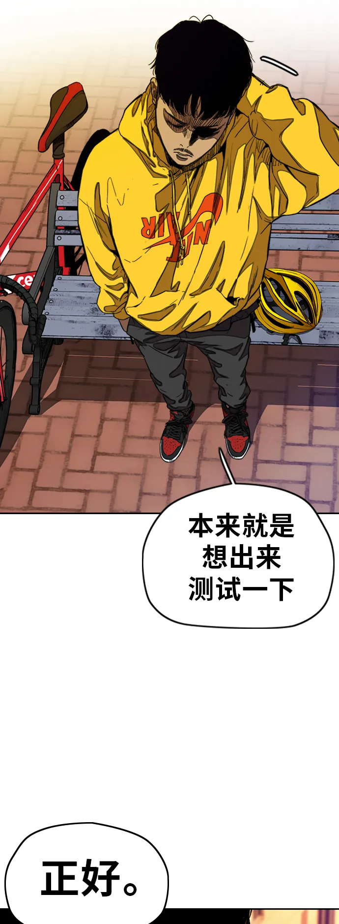 [第3部] 第48话 小火种 第70页