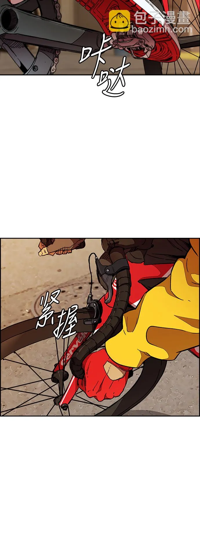 [第3部] 第49话 约会 第2页