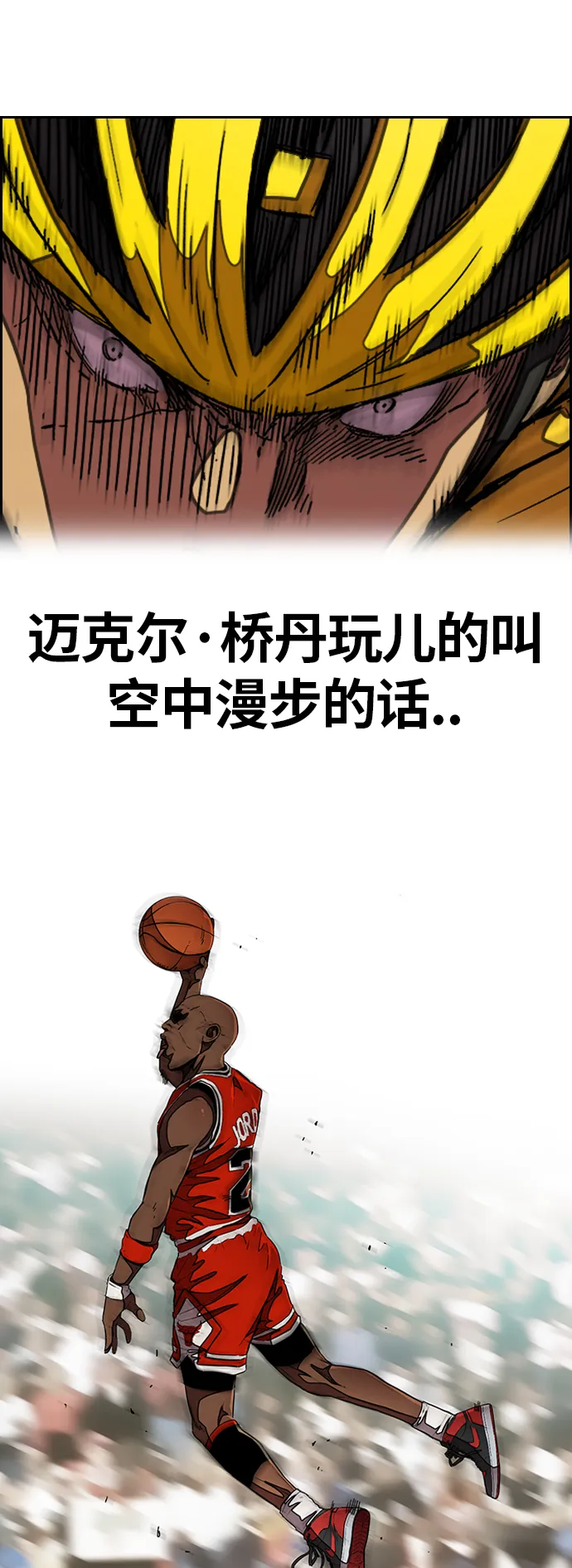 [第3部] 第49话 约会 第3页