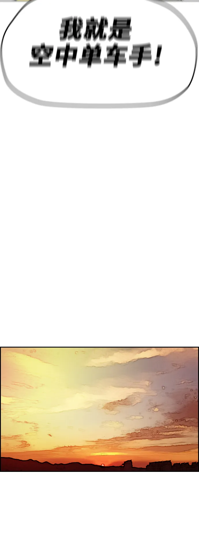 [第3部] 第49话 约会 第5页