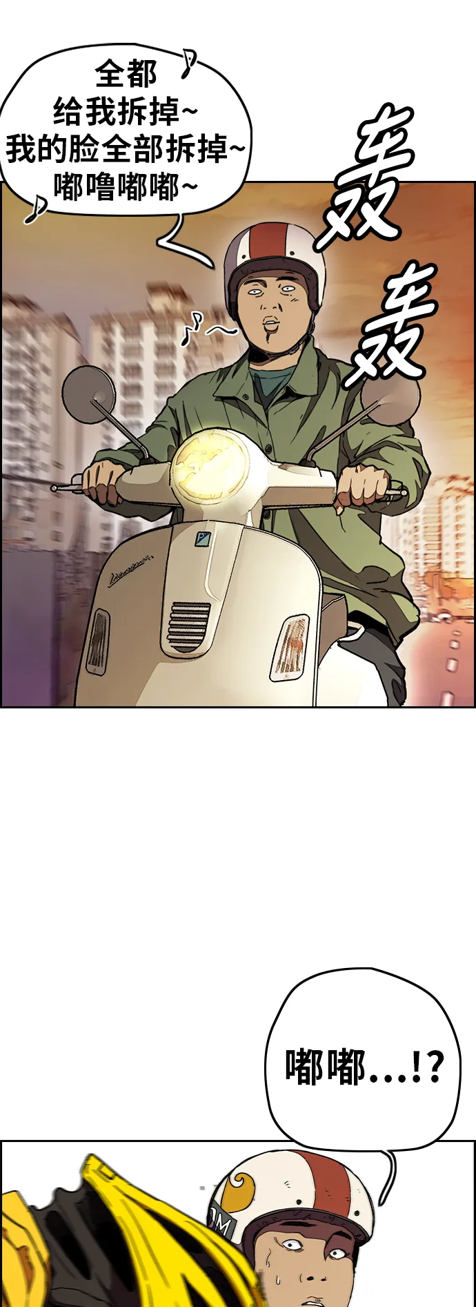 [第3部] 第49话 约会 第6页