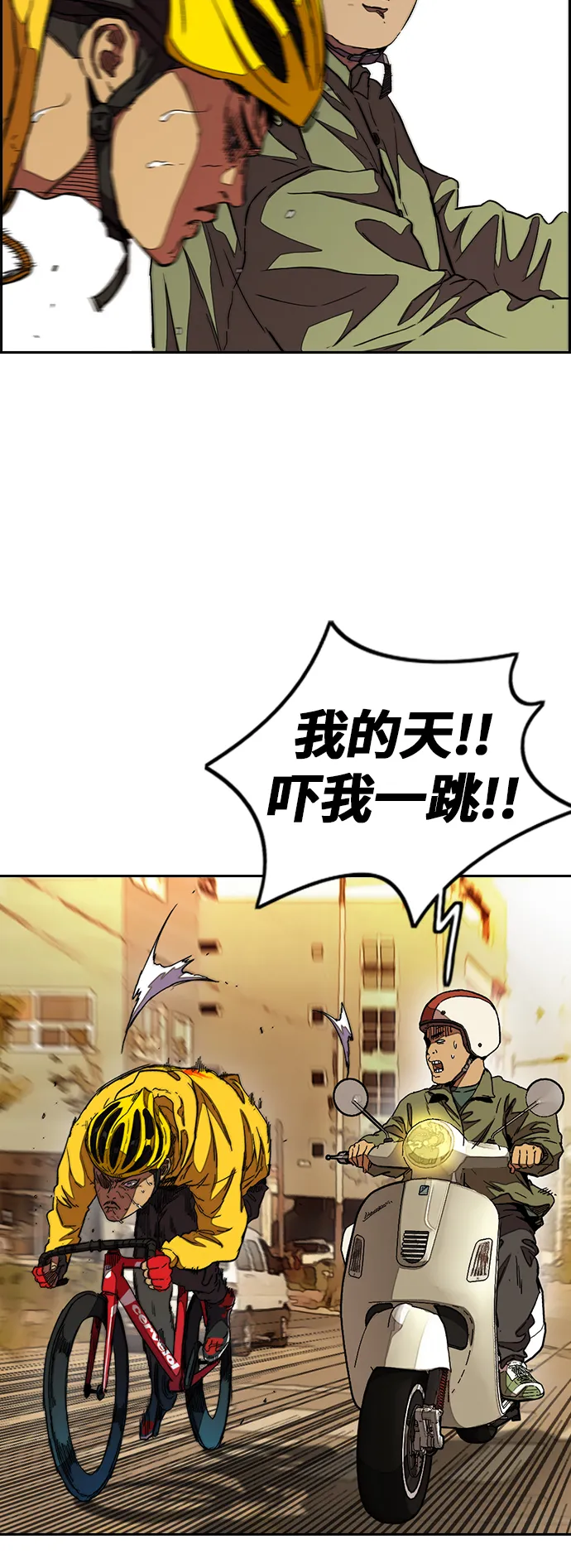 [第3部] 第49话 约会 第7页