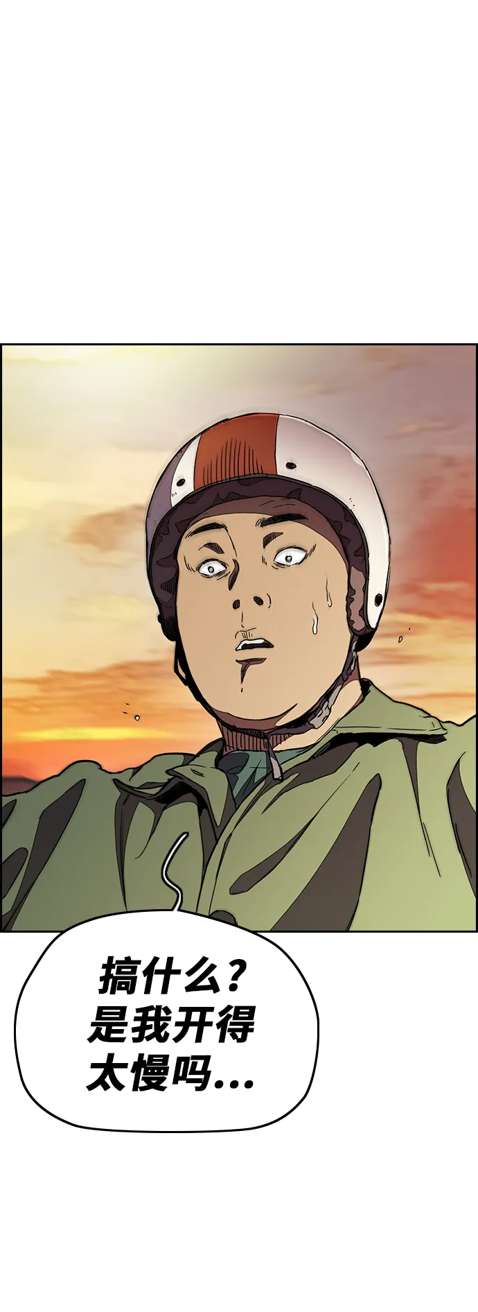 [第3部] 第49话 约会 第8页