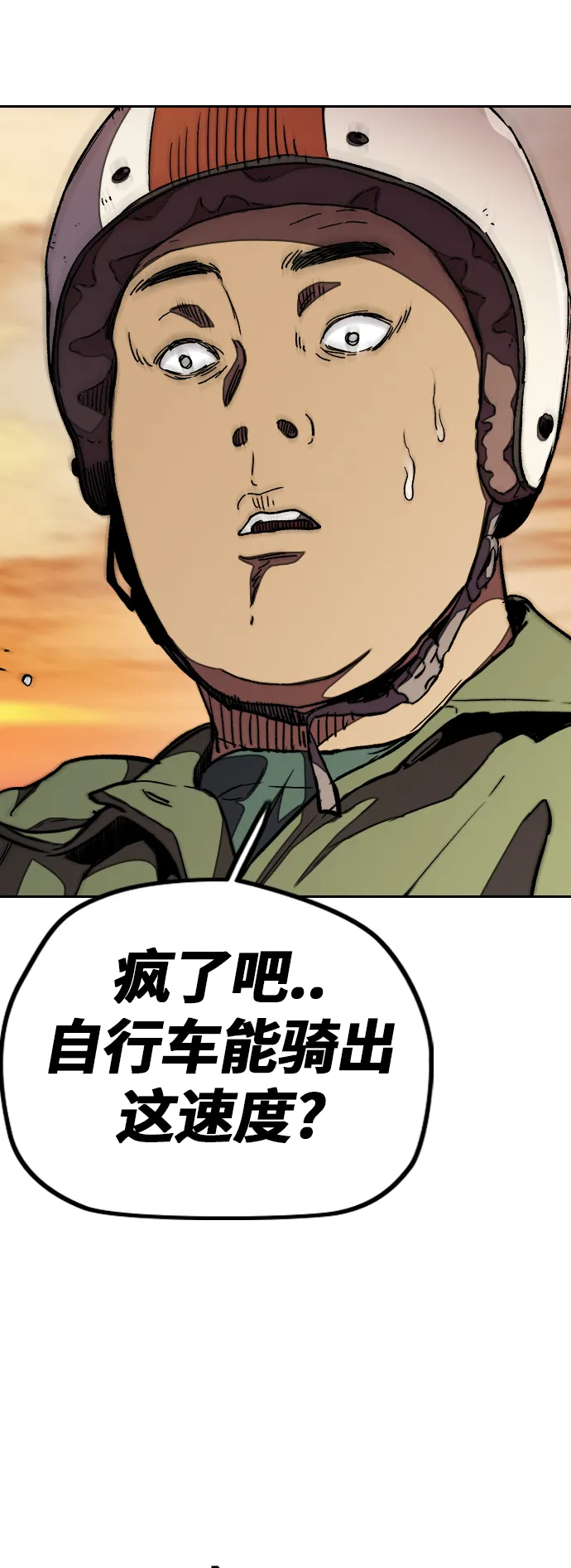[第3部] 第49话 约会 第10页