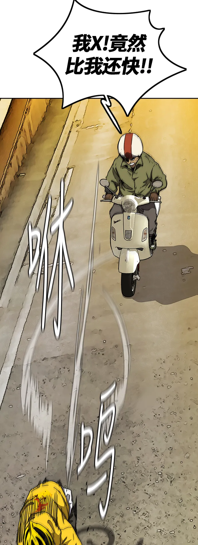 [第3部] 第49话 约会 第11页