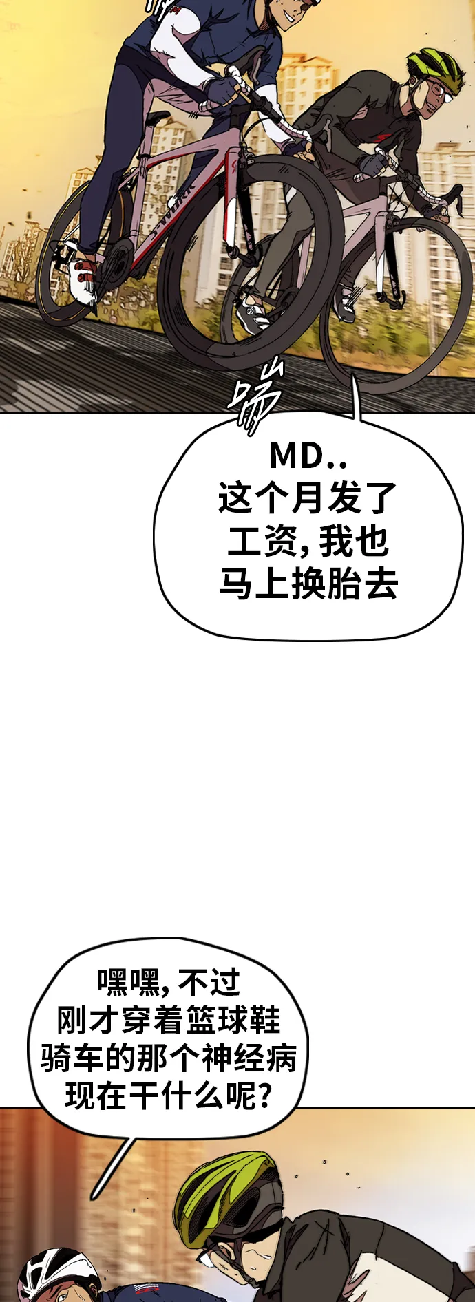 [第3部] 第49话 约会 第13页
