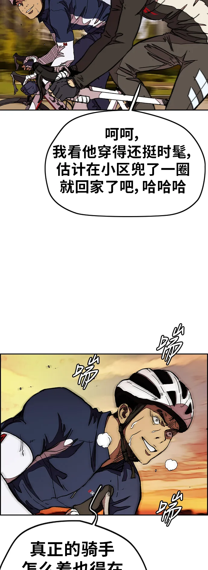 [第3部] 第49话 约会 第14页