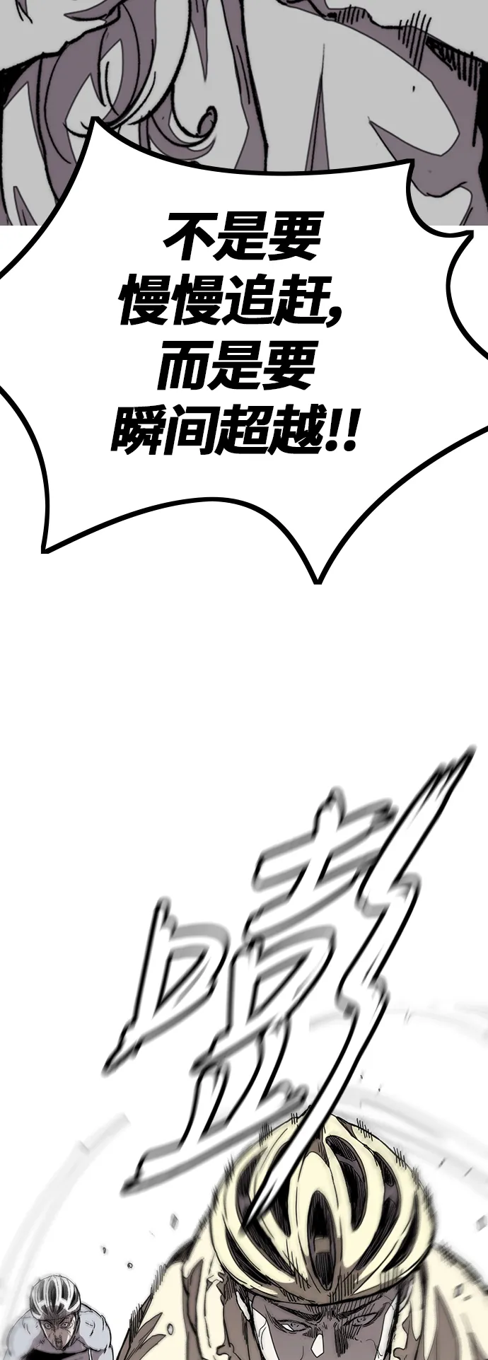 [第3部] 第49话 约会 第21页