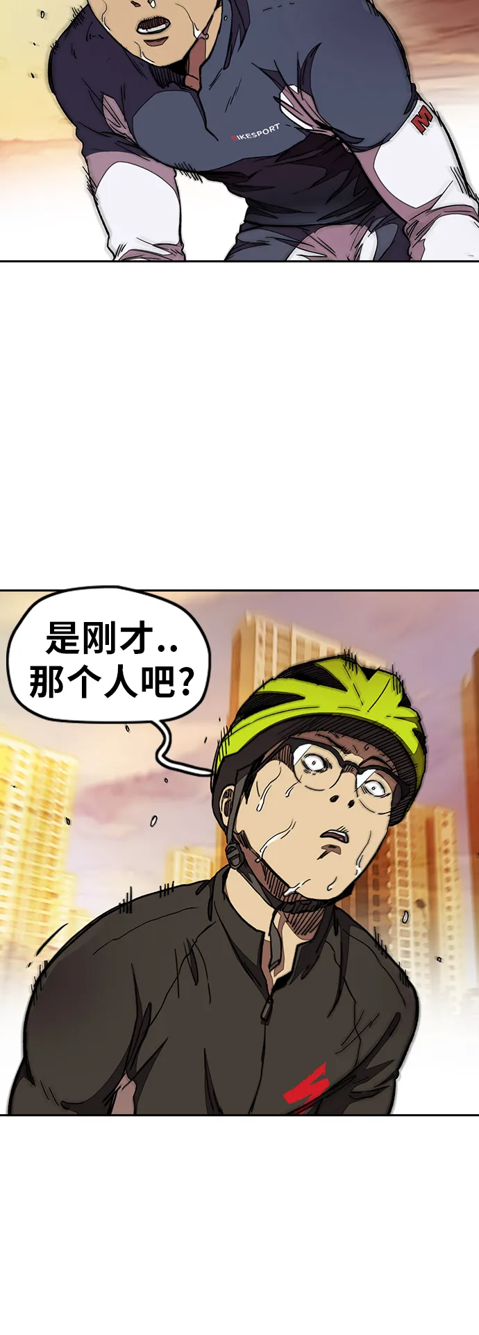 [第3部] 第49话 约会 第23页