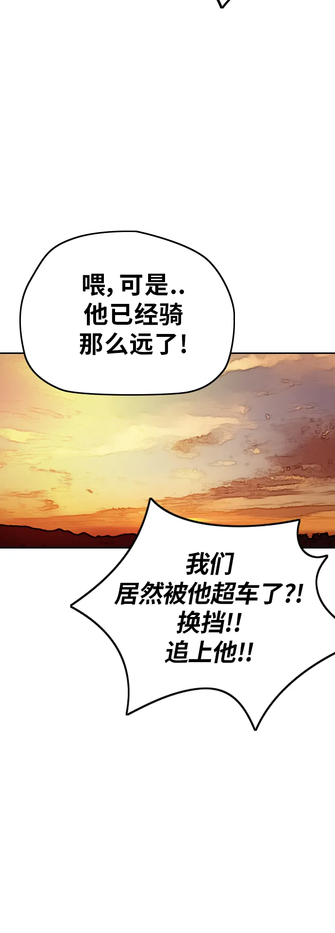 [第3部] 第49话 约会 第26页