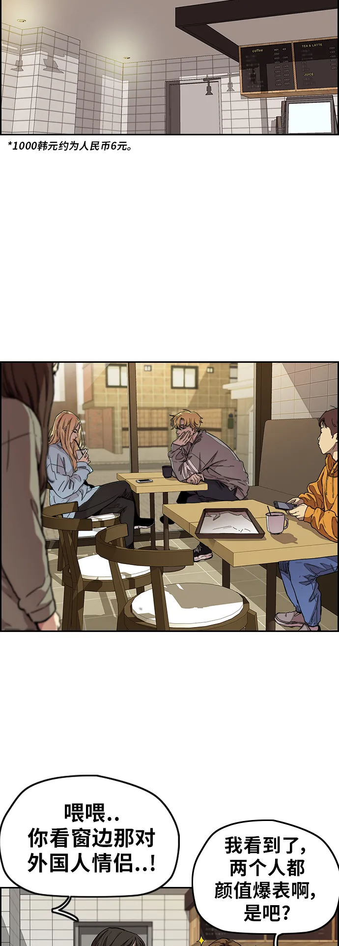 [第3部] 第49话 约会 第28页