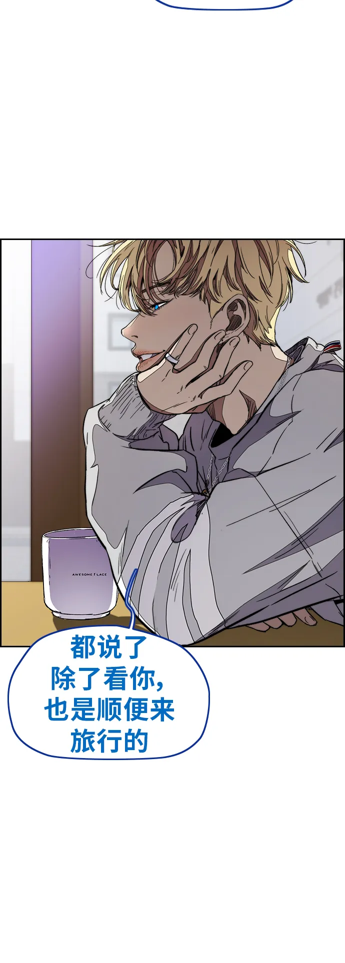 [第3部] 第49话 约会 第30页