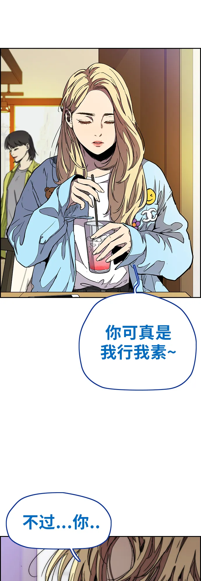 [第3部] 第49话 约会 第31页