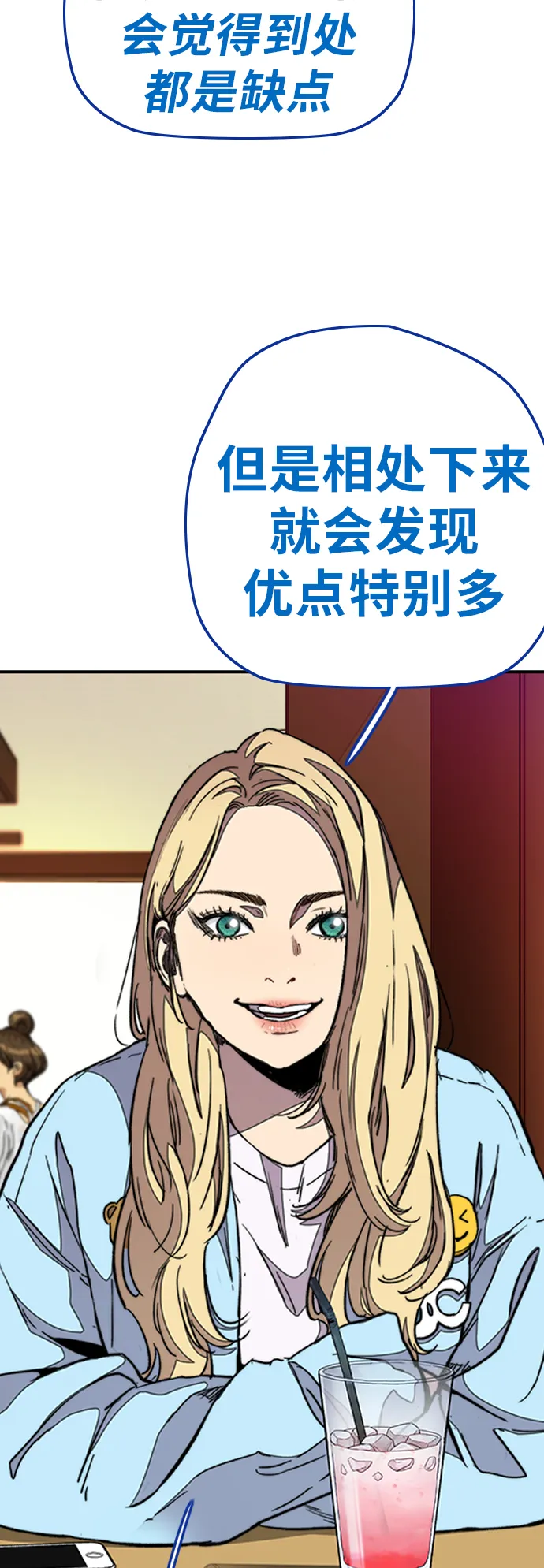 [第3部] 第49话 约会 第36页