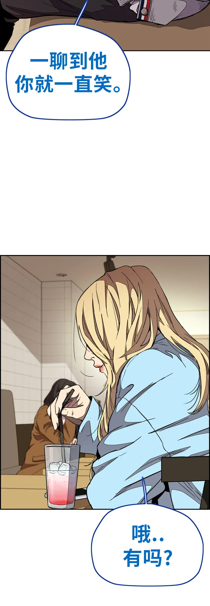 [第3部] 第49话 约会 第40页