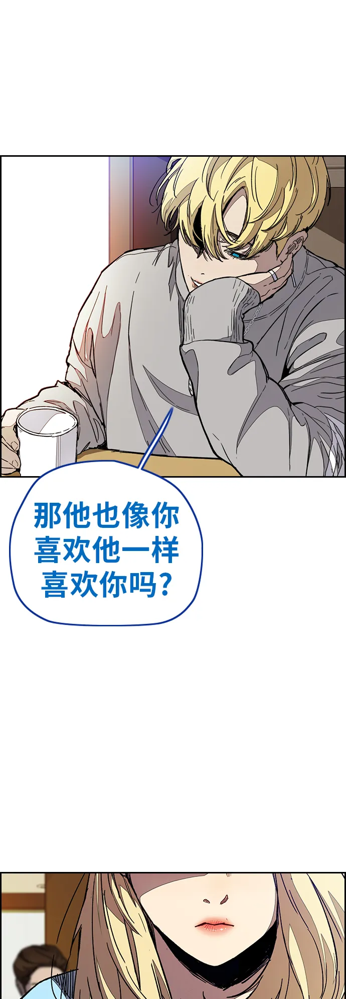 [第3部] 第49话 约会 第41页