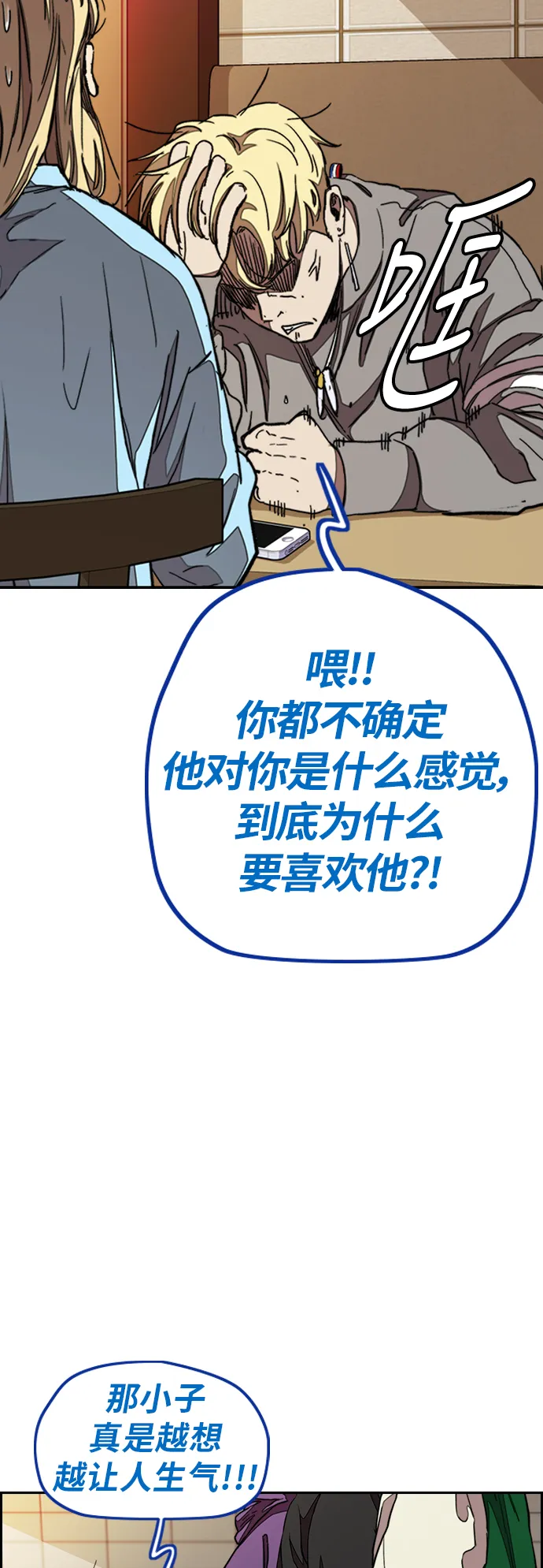 [第3部] 第49话 约会 第44页