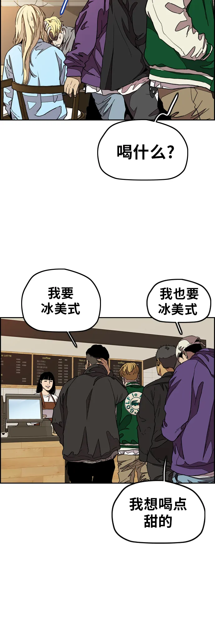 [第3部] 第49话 约会 第45页