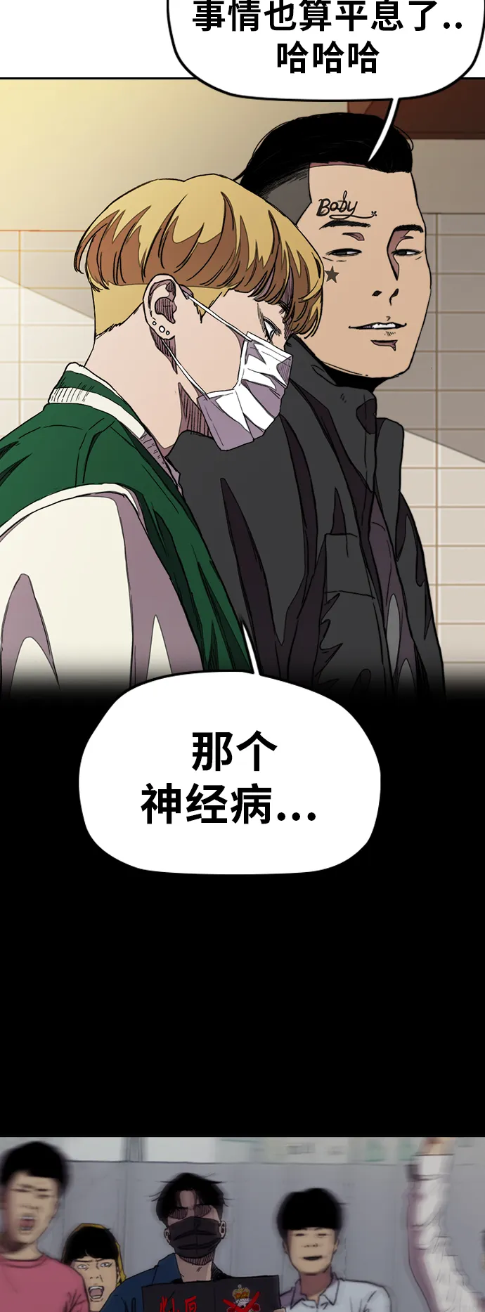 [第3部] 第49话 约会 第47页