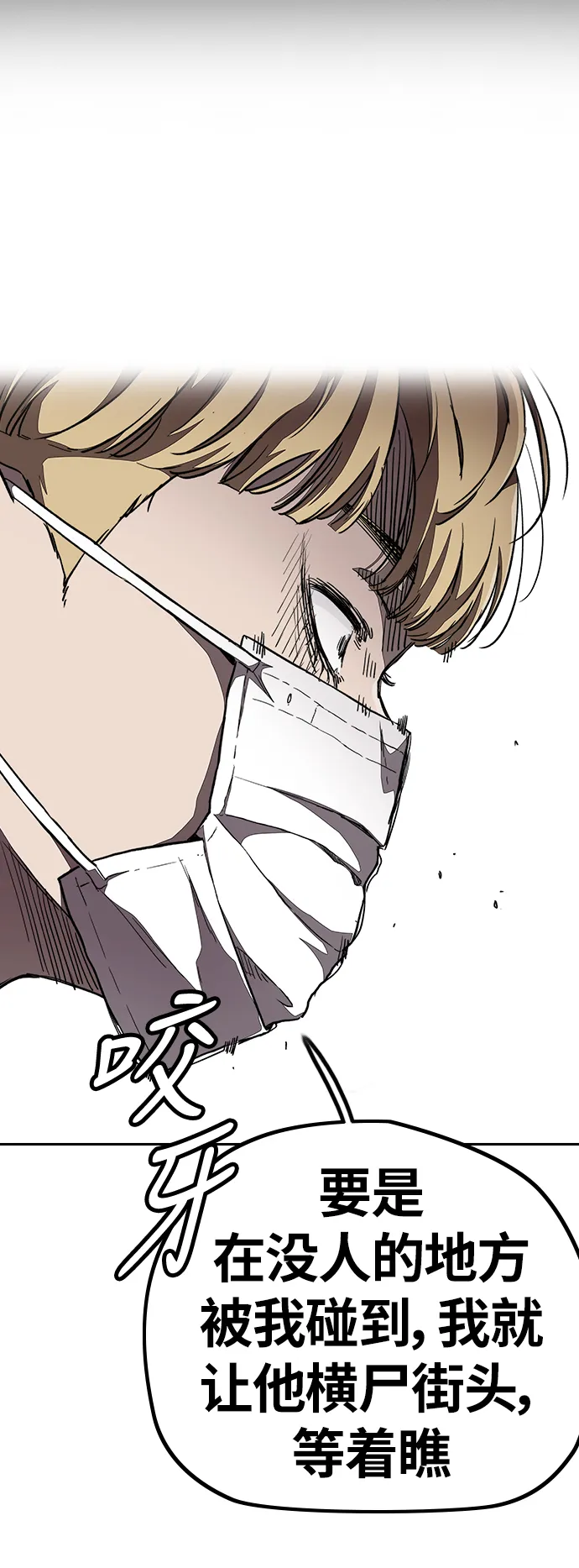 [第3部] 第49话 约会 第51页