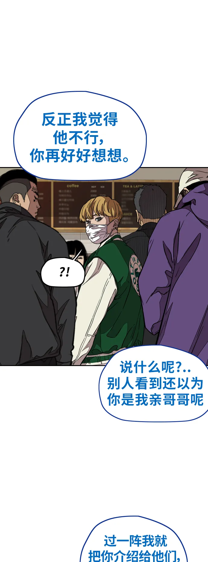 [第3部] 第49话 约会 第52页
