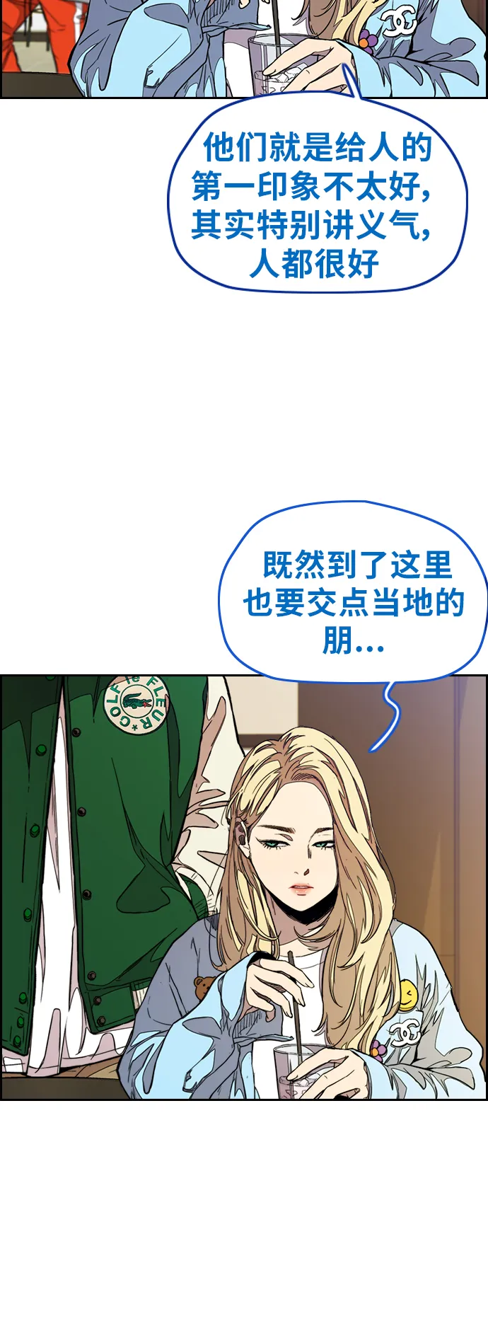 [第3部] 第49话 约会 第54页