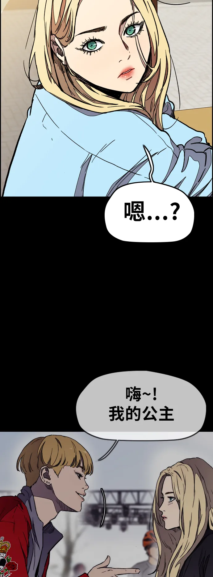 [第3部] 第49话 约会 第56页