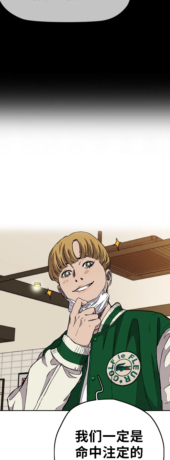 [第3部] 第49话 约会 第58页