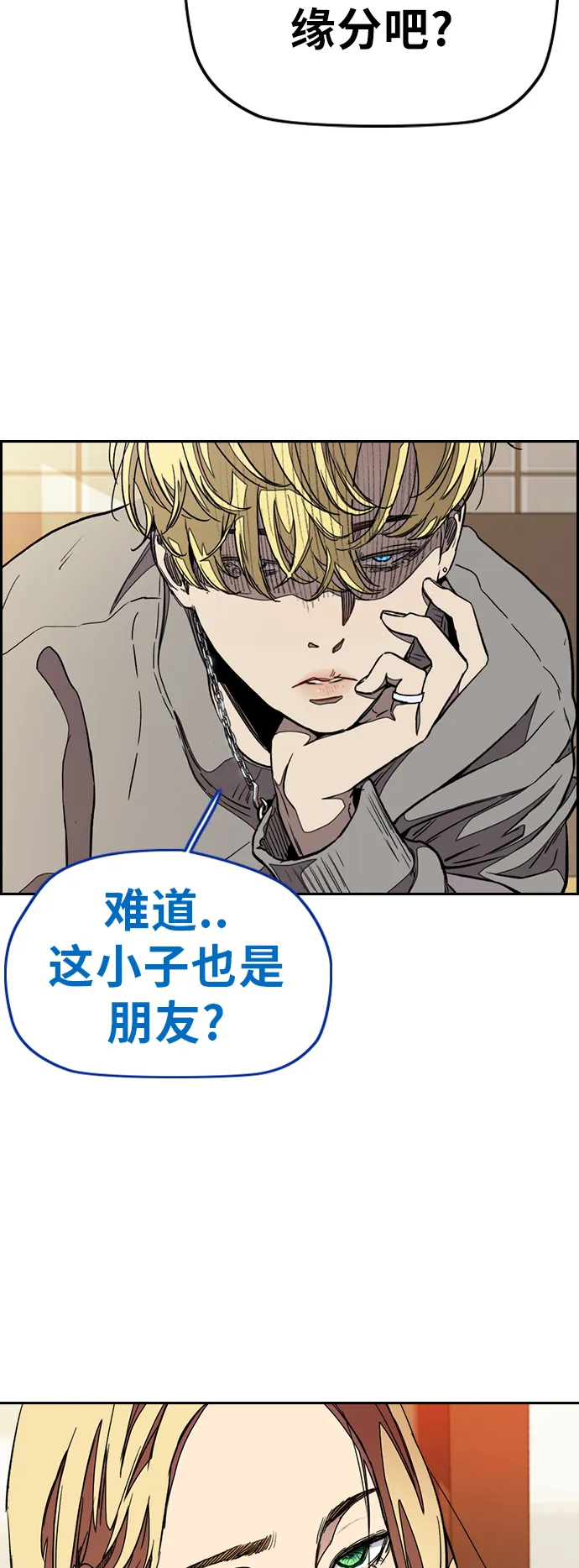[第3部] 第49话 约会 第59页