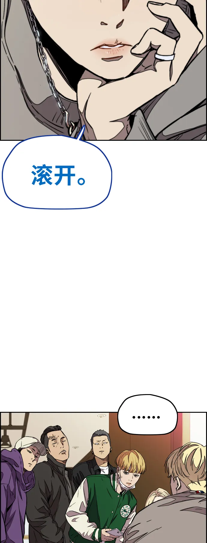 [第3部] 第49话 约会 第64页